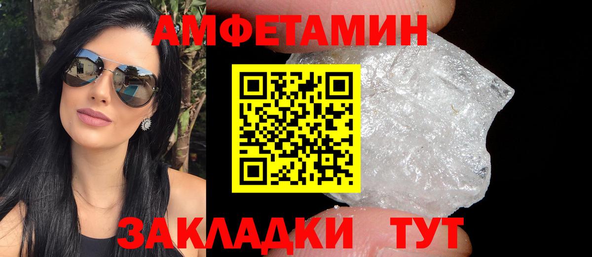 АМФЕТАМИН  Амфетамин VHQ  Вход с VPN  Узловая 