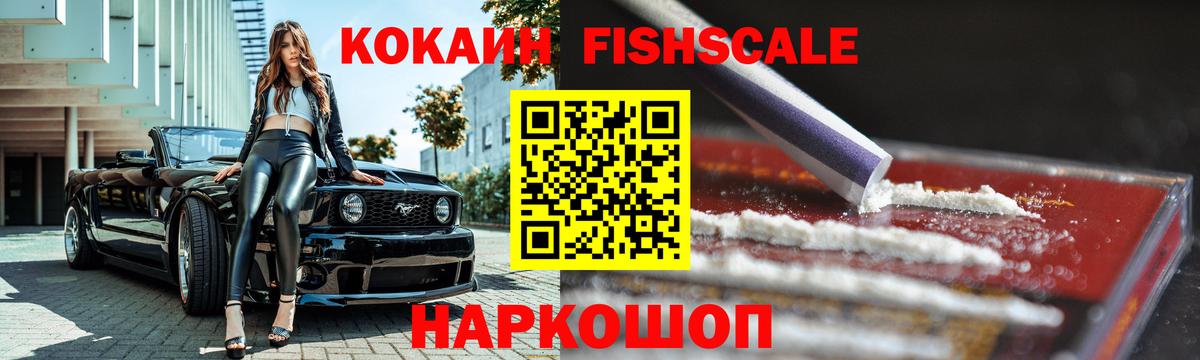 COCAIN 97% Узловая