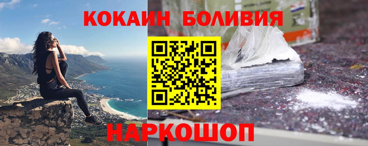COCAIN  Кокаин Fish Scale  Узловая  Вход с VPN  COCAIN Боливия 