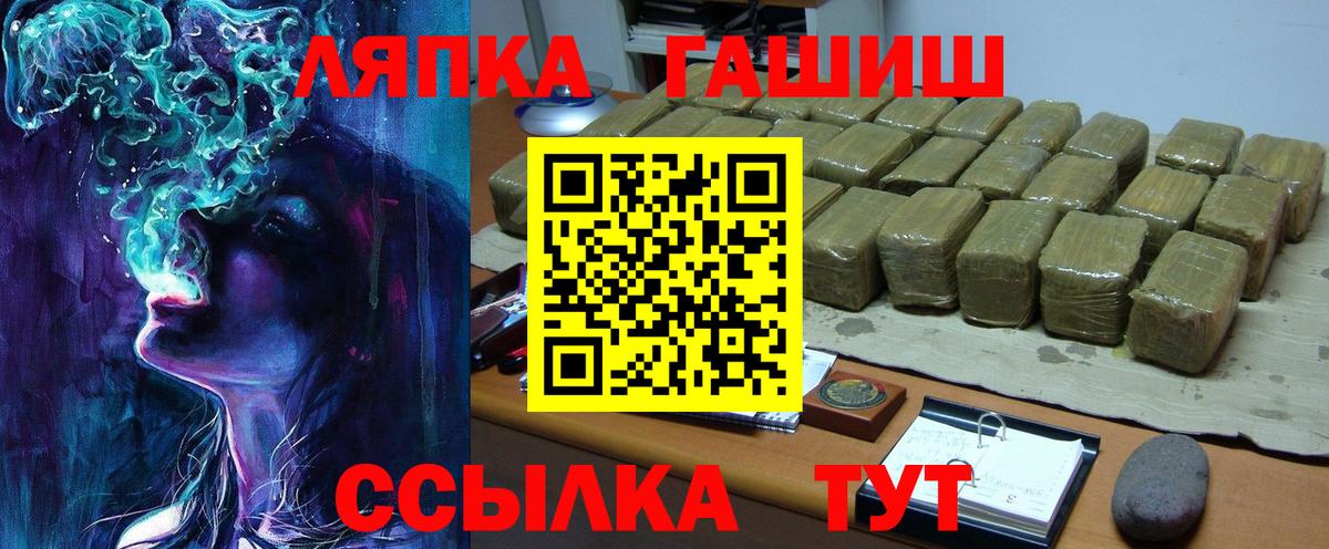 ГАШ 40% ТГК  ГАШИШ  Вход с VPN  Узловая  ГАШ 40% ТГК 