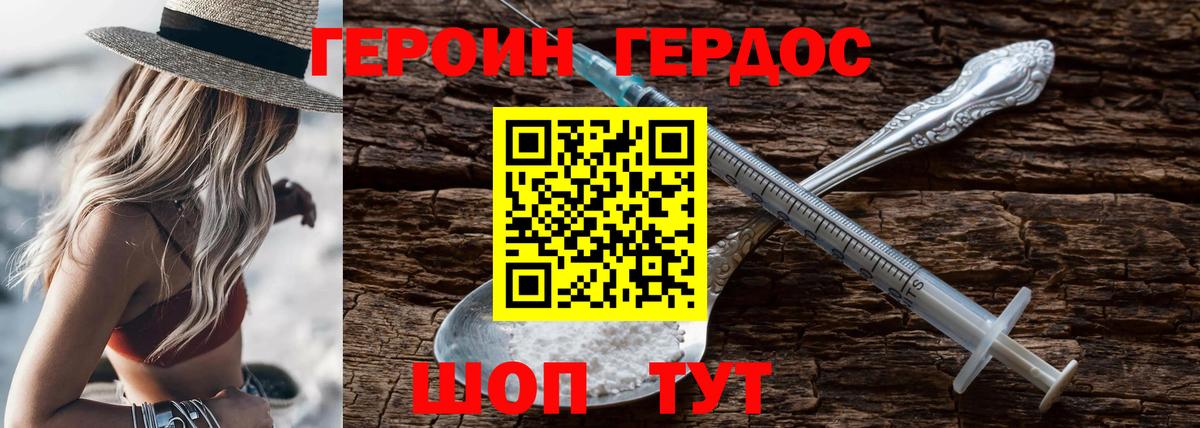 ГЕРОИН  Вход с VPN  Узловая  ГЕРОИН гречка 