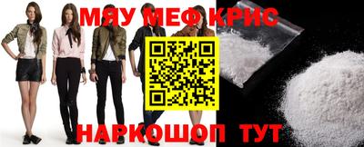 меф VHQ Наро-Фоминск