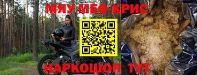 меф VHQ Наро-Фоминск