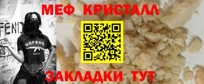 меф VHQ Наро-Фоминск