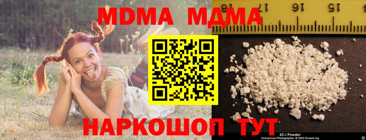 Узловая  МДМА  Вход с VPN  MDMA кристаллы  МДМА crystal 