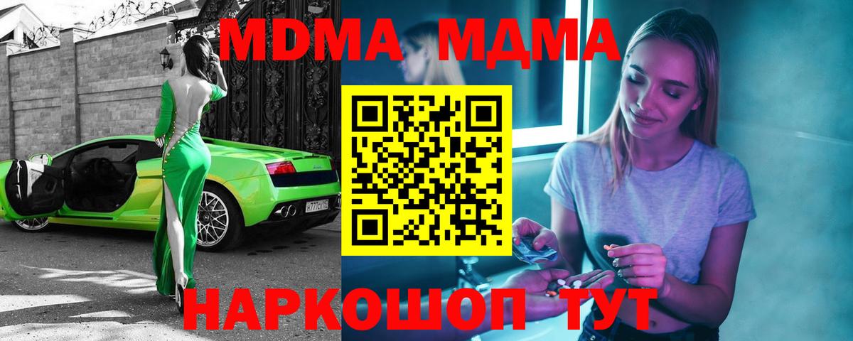 МДМА VHQ Узловая