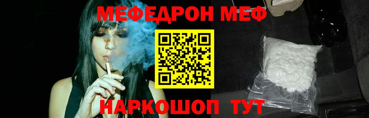 Меф VHQ  Вход с VPN  купить   Узловая  Меф mephedrone  OMG   Меф 