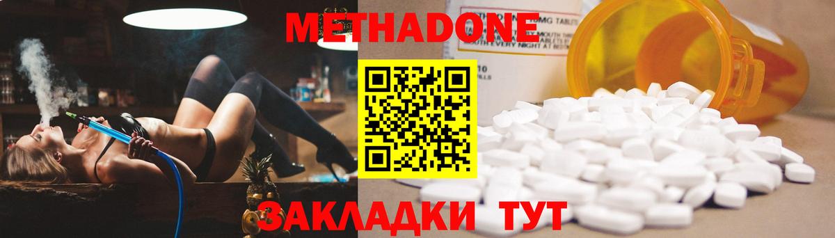 МЕТАДОН белоснежный  Вход с VPN  Узловая  Метадон белоснежный 