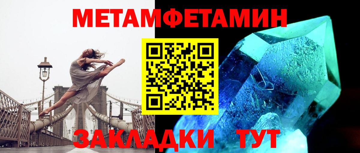 МЕТАМФЕТАМИН Methamphetamine Узловая
