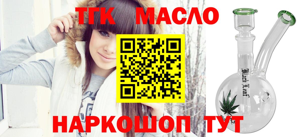 Дистиллят ТГК гашишное масло Узловая