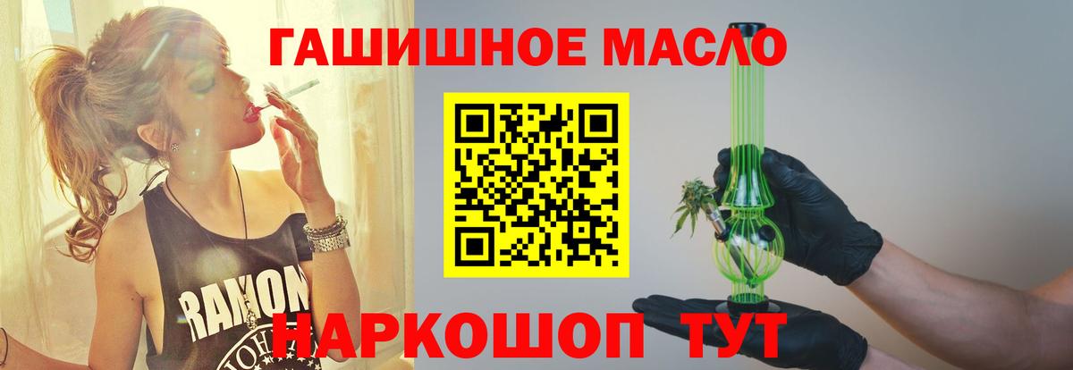 Узловая  ТГК вейп с тгк  Дистиллят ТГК гашишное масло  Вход с VPN 
