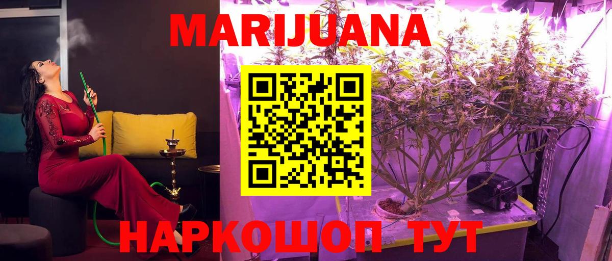 Марихуана семена  МАРИХУАНА конопля  Вход с VPN  Марихуана марихуана  Узловая 